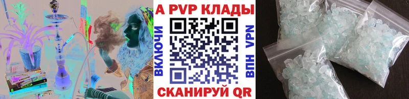 A-PVP крисы CK  Купить  Нариманов 