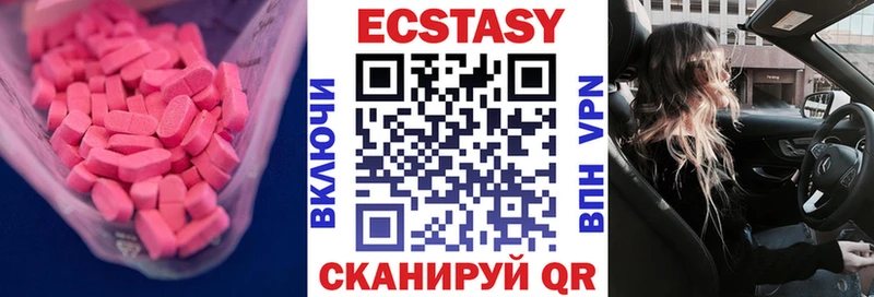 Ecstasy Дубай  Купить закладки  Нариманов 