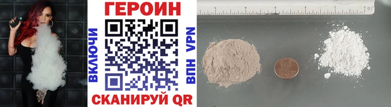 Героин VHQ Купить закладки Нариманов
