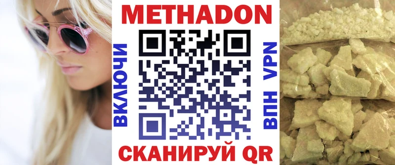 Метадон белоснежный  Купить где  Нариманов 